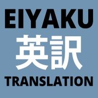 EIYAKU Translation