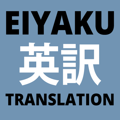 Japanese > English Translation Services